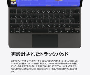 iPad Pro Magic Keyboard 2