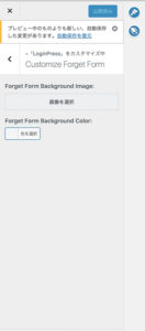 Customize Forget Form