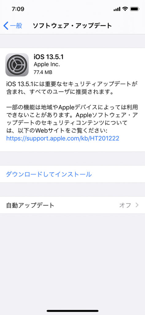 iOSアップデート